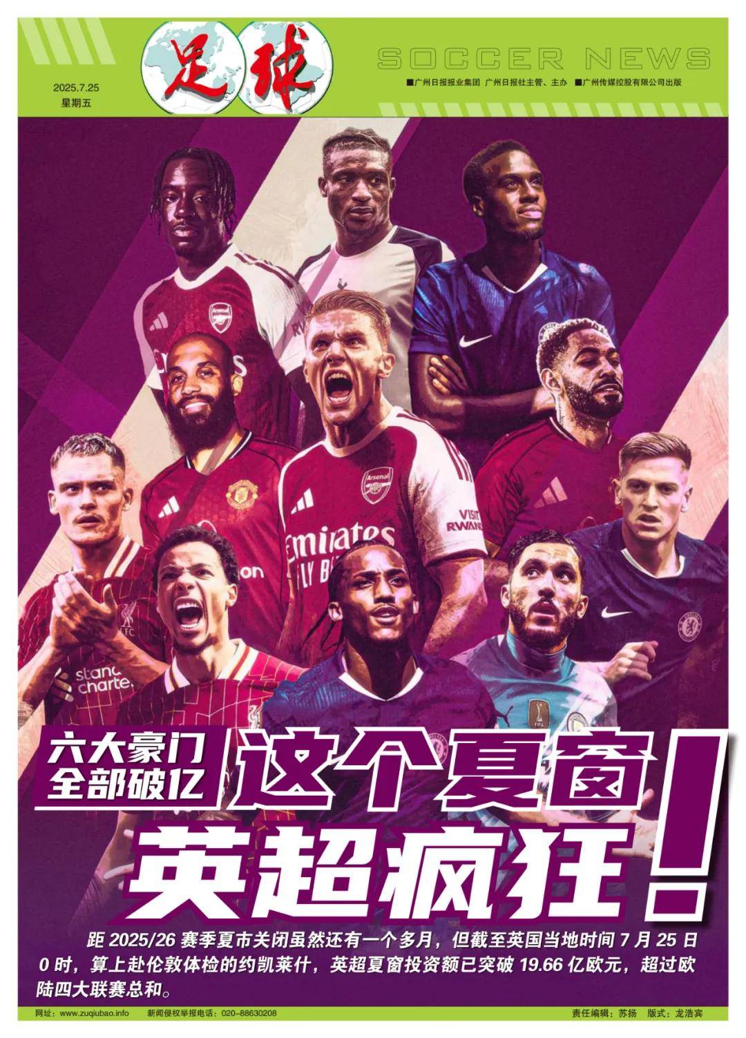 同一击球